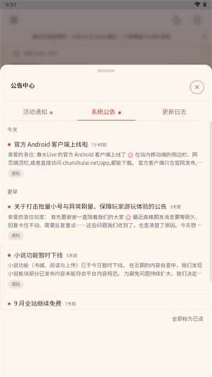 ��ˮLive AI��������v0.1.0-beta ��׿��