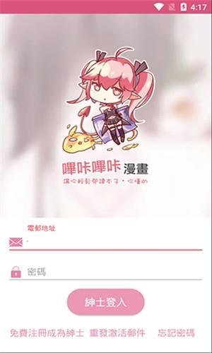 哔咔漫画APP安装2026v2.2.1 安卓版