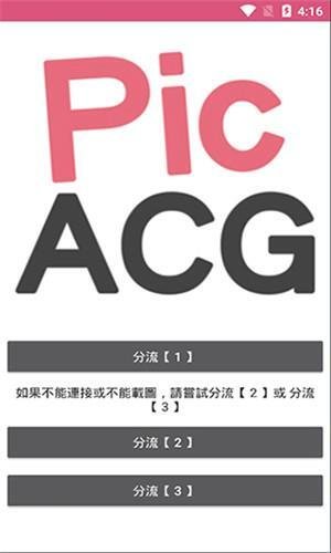 哔咔漫画APP安装2026v2.2.1 安卓版