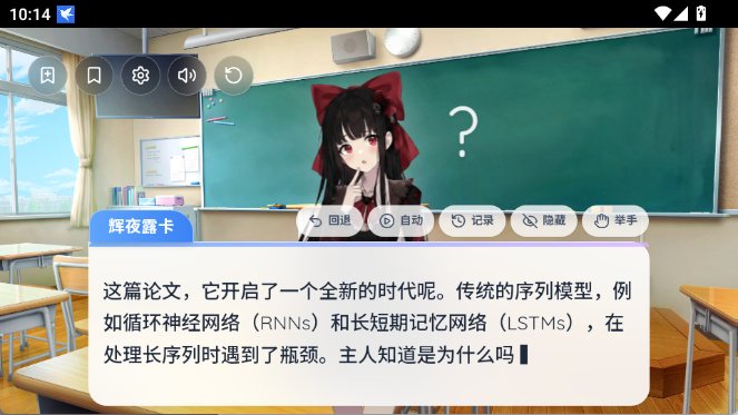 Paper2Gal安卓版下载v1.0 安卓版
