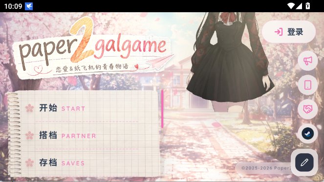 Paper2Gal安卓版下载v1.0 安卓版