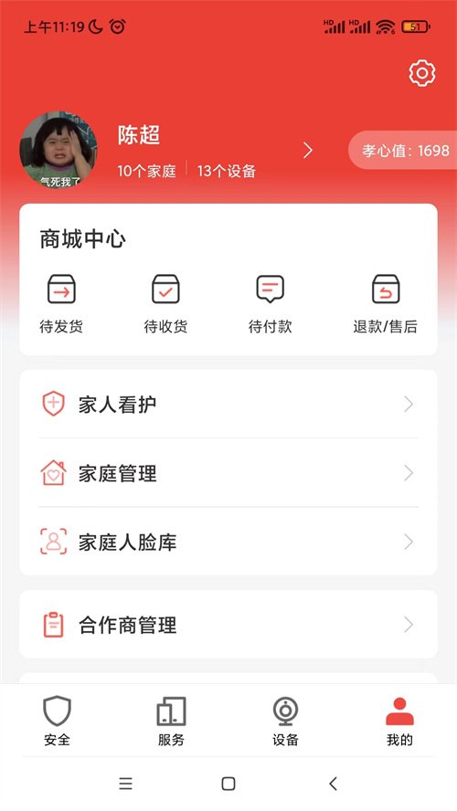 �Ӽ���ʿappv1.8.3 ���°�