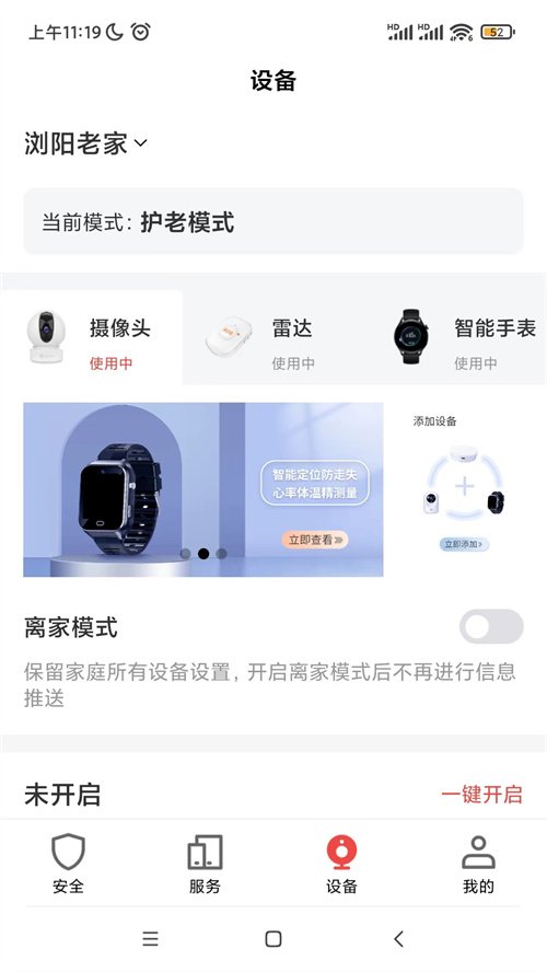 �Ӽ���ʿappv1.8.3 ���°�