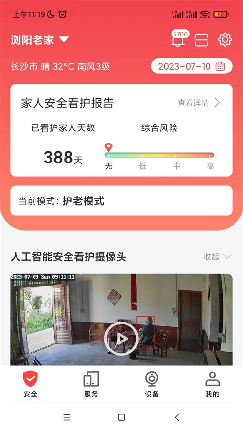�Ӽ���ʿappv1.8.3 ���°�