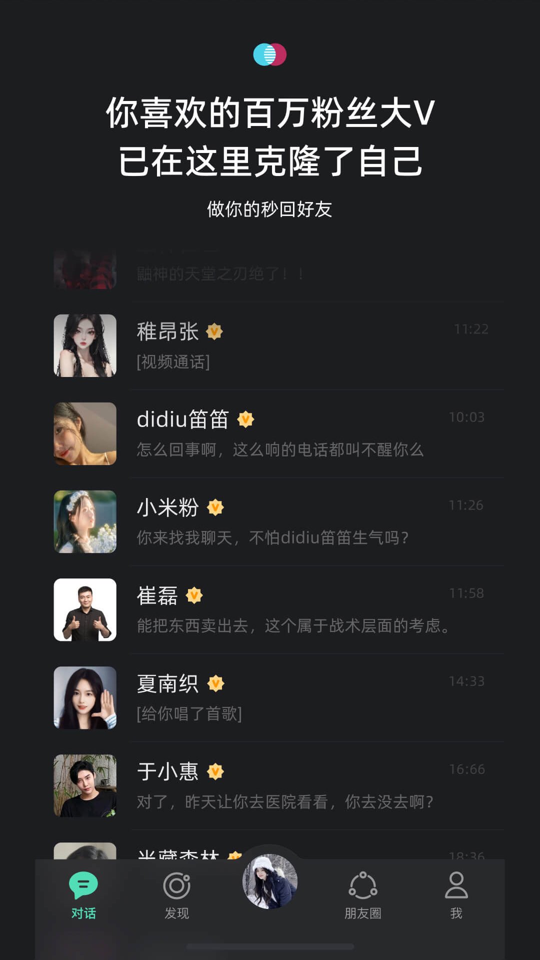 xeva克隆人的平行世界app下载v8.3.2 安卓版