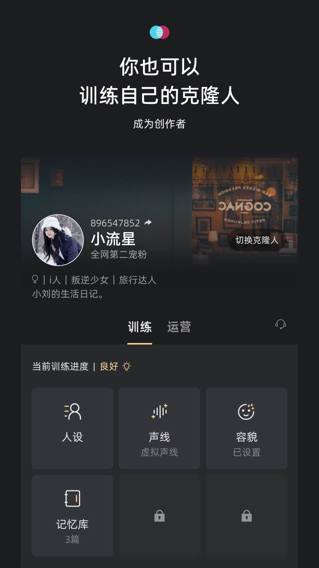 xeva克隆人的平行世界app下载v8.3.2 安卓版
