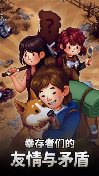 ����merge����֮�ذ�׿��(mergesurvival��װ��)v1.55.0 �ֻ���