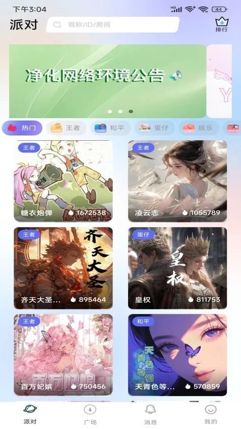���߿���app����v1.3.6 ��׿��