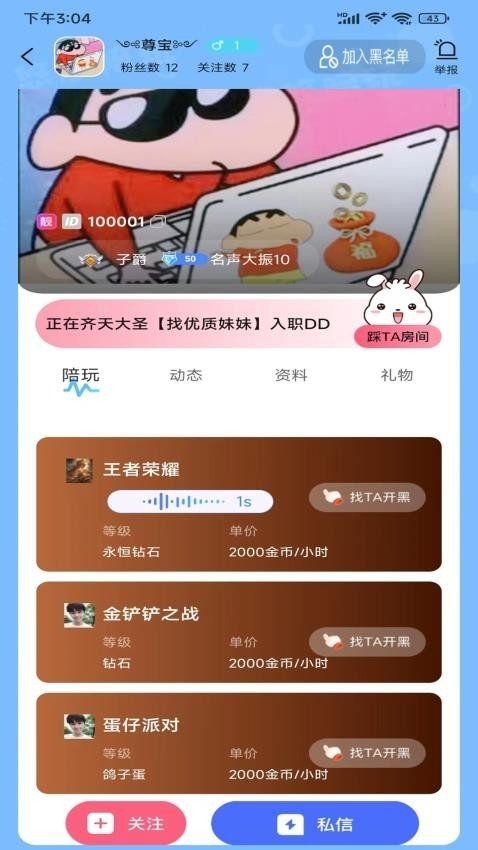 ���߿���app����v1.3.6 ��׿��