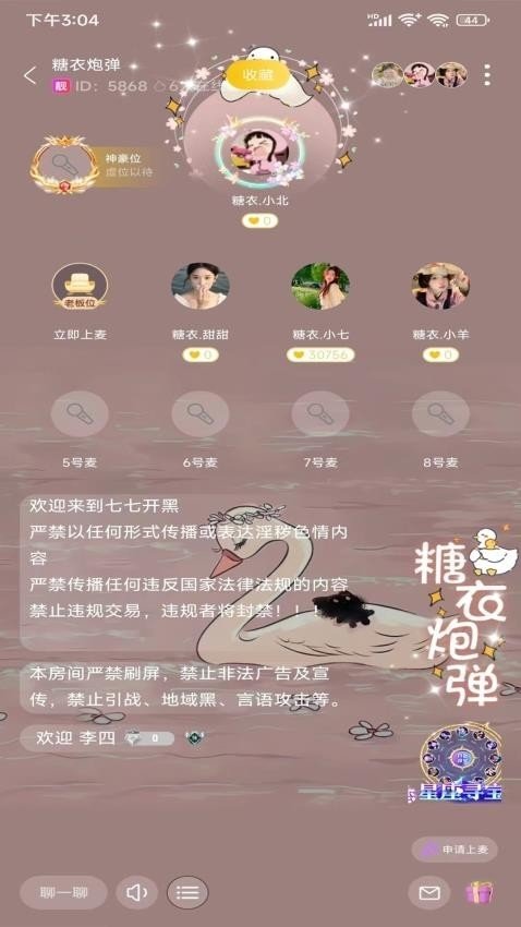 ���߿���app����v1.3.6 ��׿��
