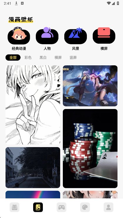 Picacge漫画app下载v2.3.05 安卓版