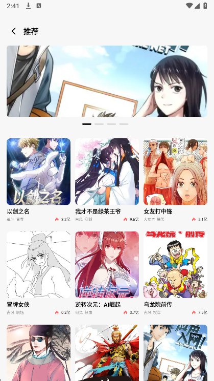 Picacge漫画app下载v2.3.05 安卓版