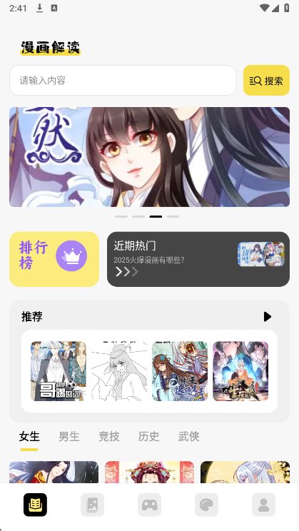 Picacge漫画app下载v2.3.05 安卓版