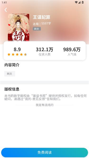 墨谙书阁