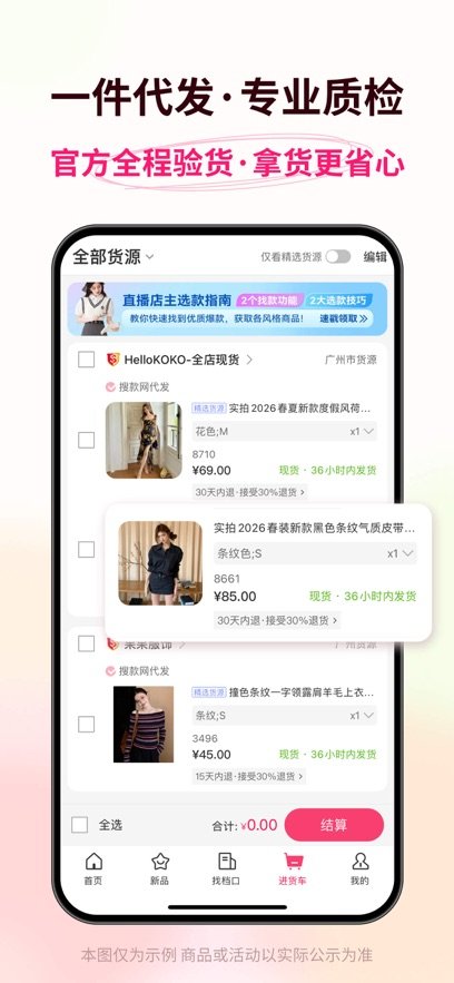 vvic�ѿ���appv5.66.0 ���°�