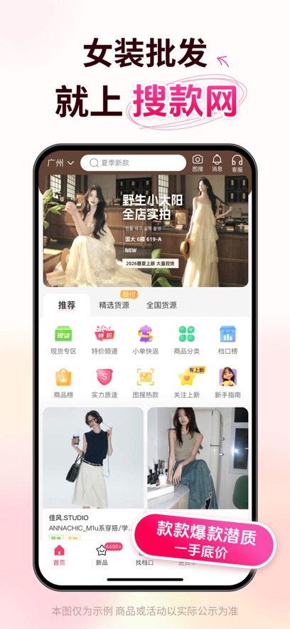 vvic�ѿ���appv5.66.0 ���°�