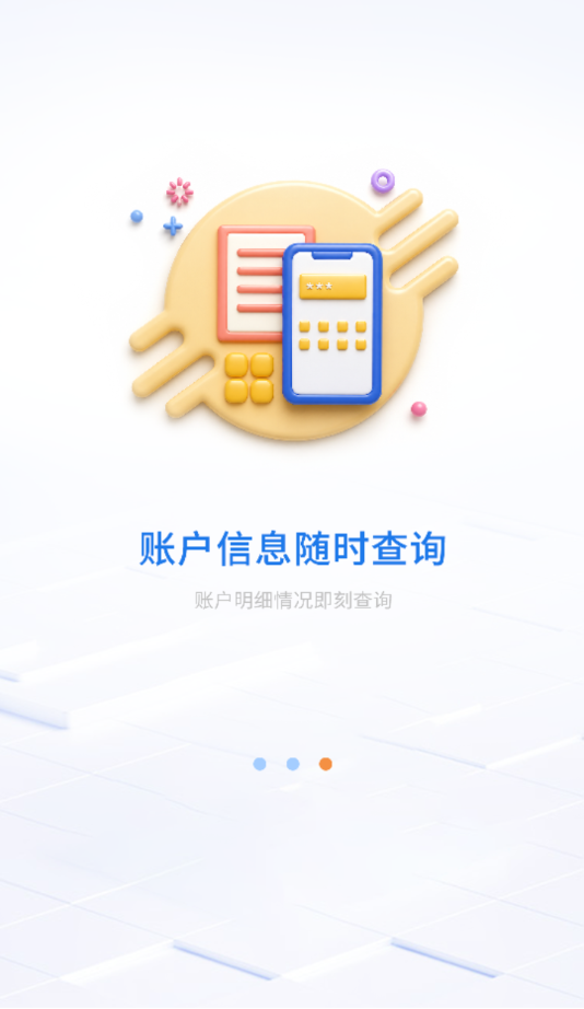 �˳��й�����app����v1.0.0 ���°�