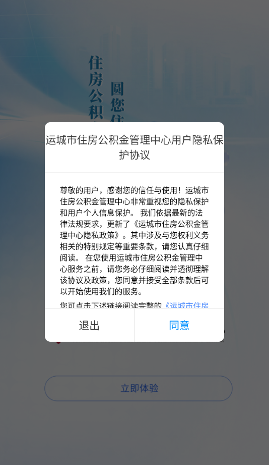 �˳��й�����app����v1.0.0 ���°�