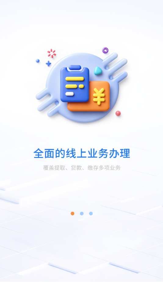 �˳��й�����app����v1.0.0 ���°�
