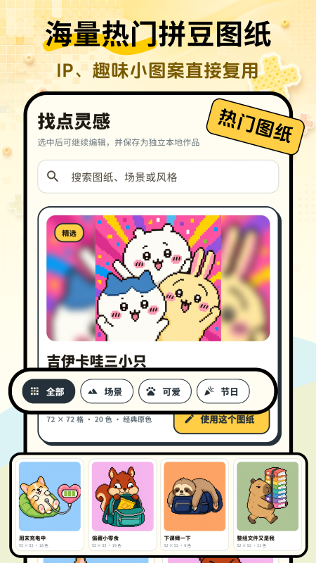 拼了豆appv2.0.0 最新版
