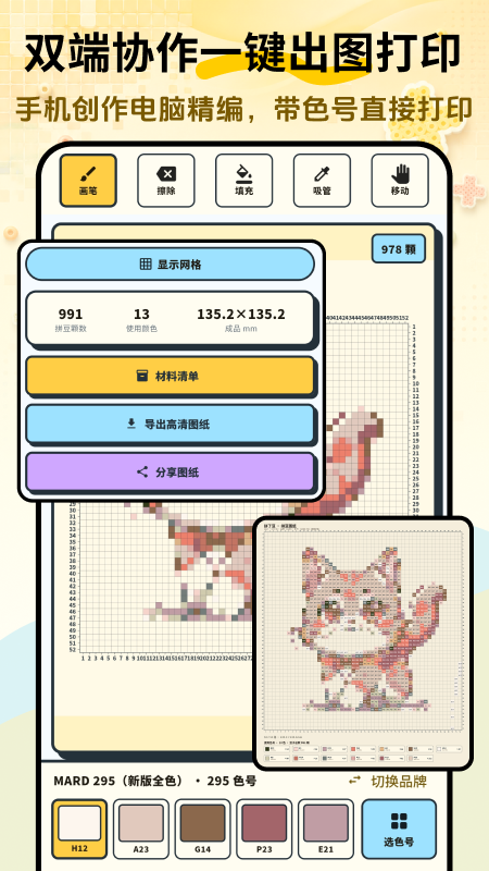 拼了豆appv2.0.0 最新版