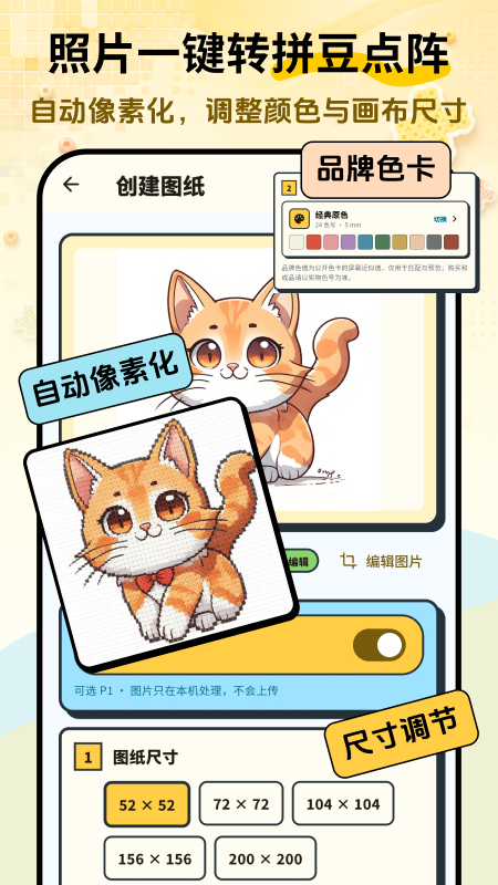 拼了豆appv2.0.0 最新版