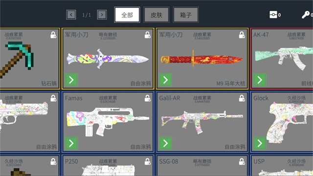 降维打击最新版v1.6.1 安卓版
