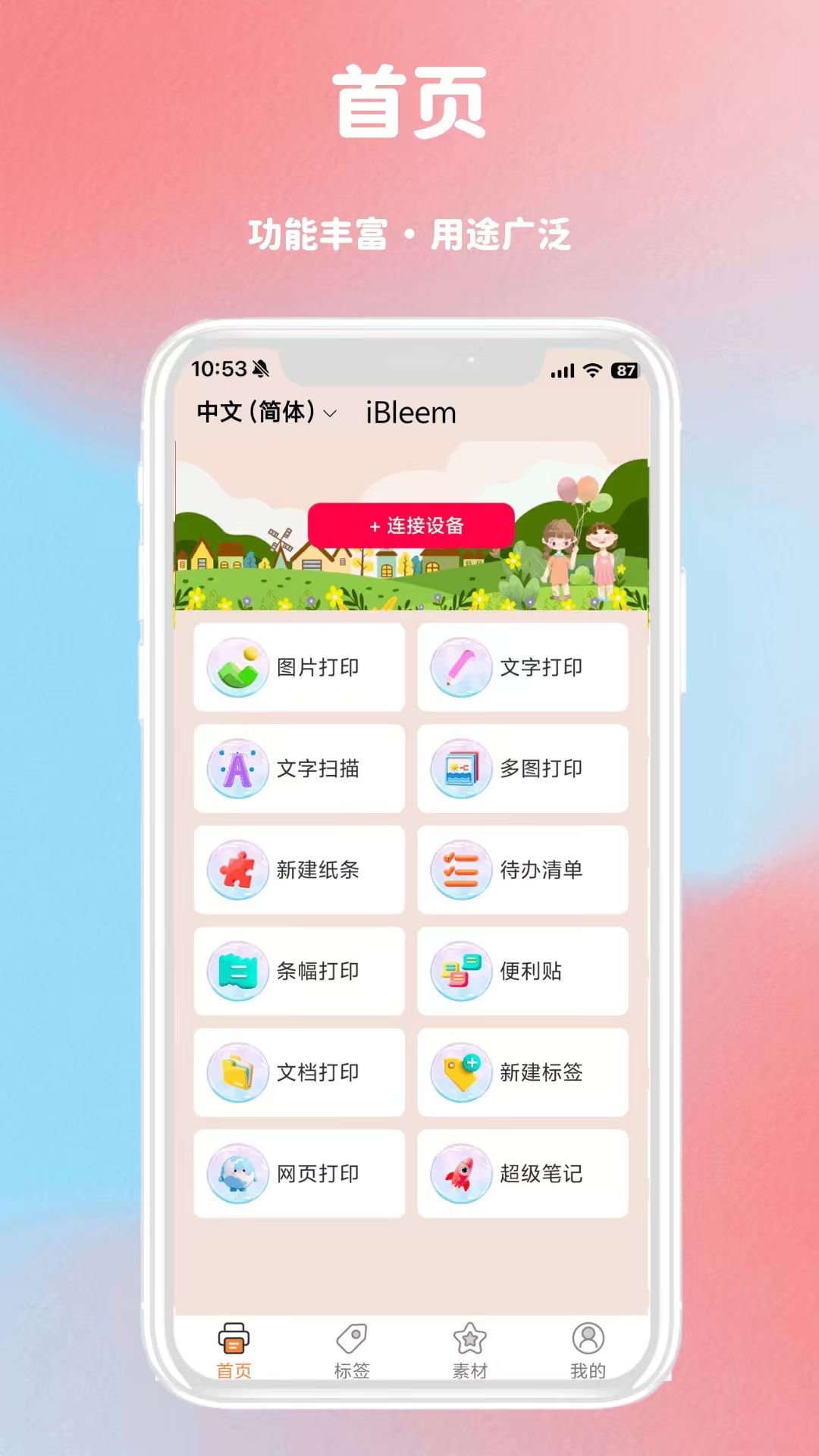 iBleem appv12.08.14 ���°�