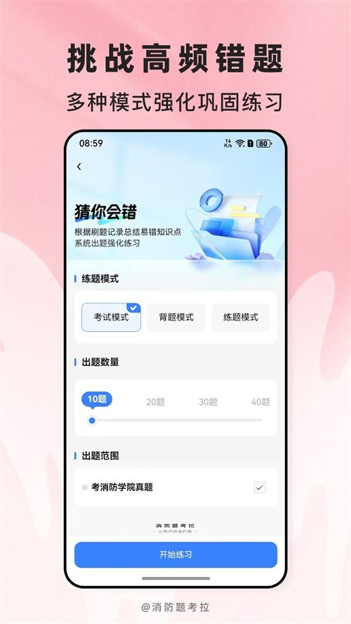 �����⿼��appv2.1.45 ���°�