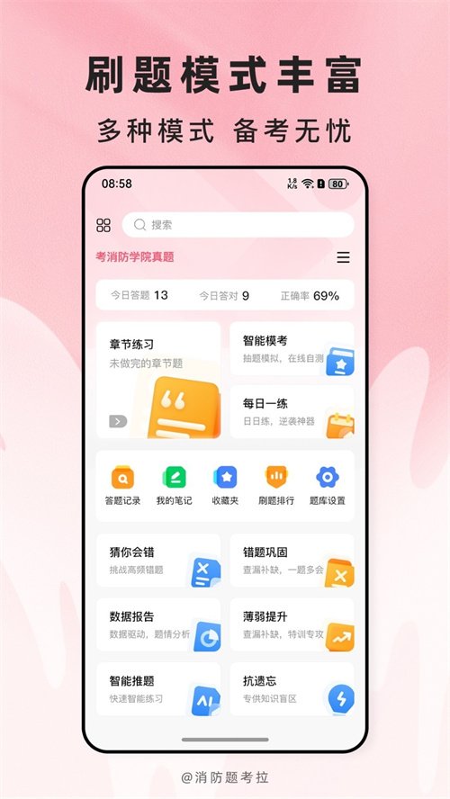 �����⿼��appv2.1.45 ���°�