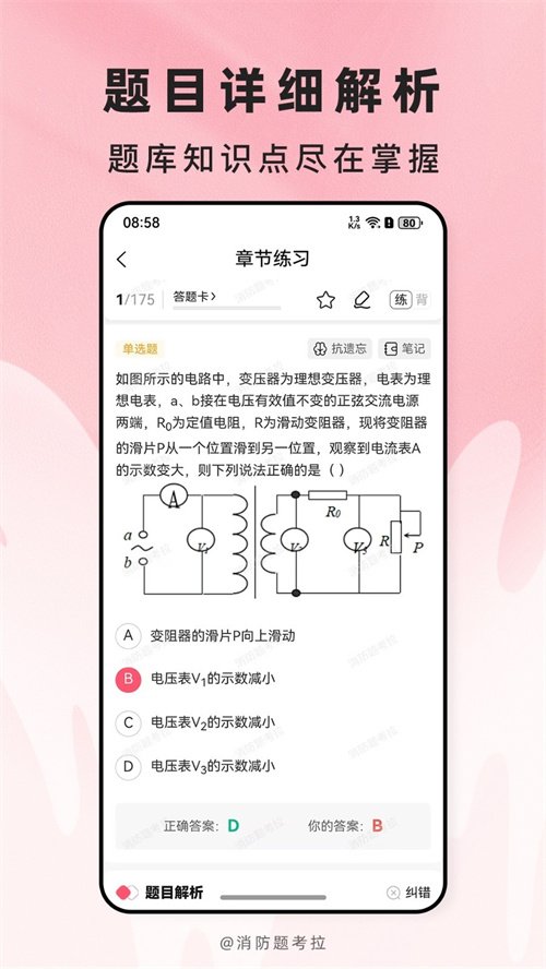 �����⿼��appv2.1.45 ���°�