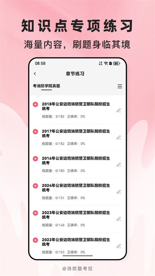 �����⿼��appv2.1.45 ���°�