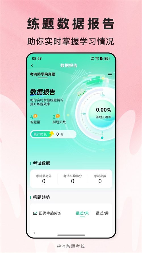 �����⿼��appv2.1.45 ���°�