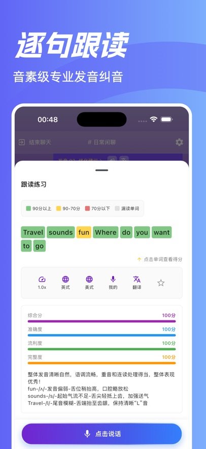 魔法口语appv1.0.0 最新版