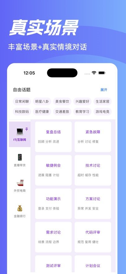 魔法口语appv1.0.0 最新版