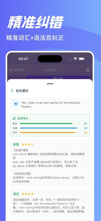 魔法口语appv1.0.0 最新版