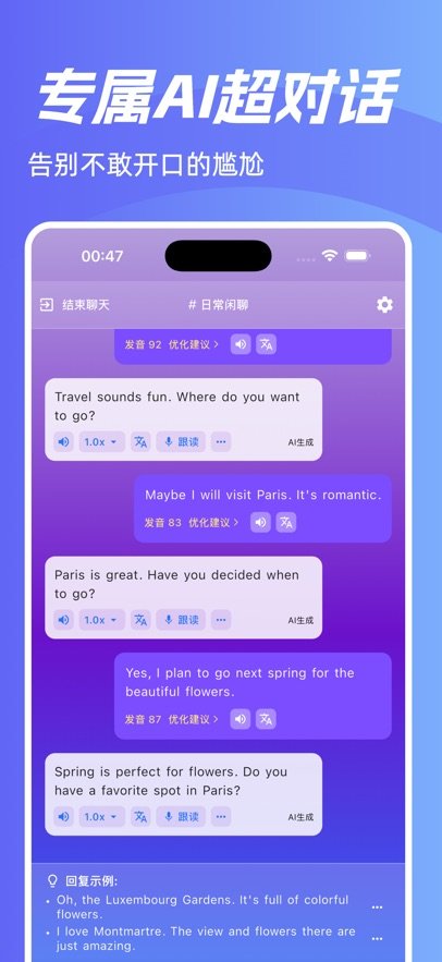 魔法口语appv1.0.0 最新版