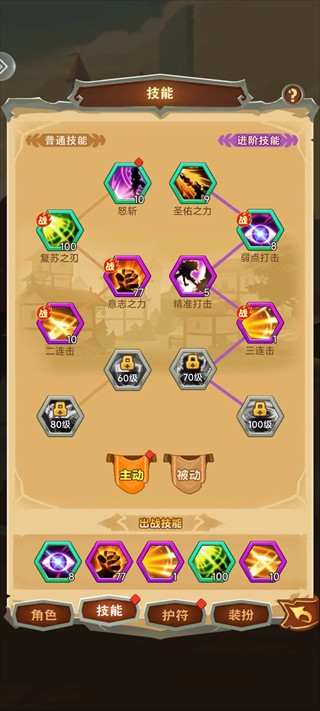 勇者传承