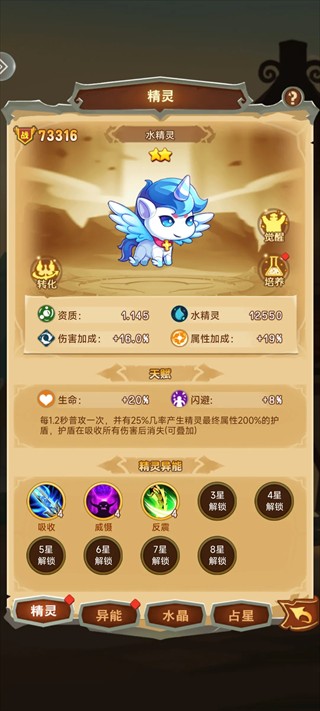 勇者传承