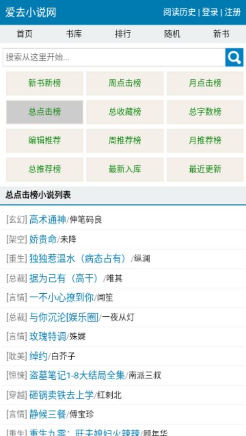 爱去小说官方版v1.0.0 中文版