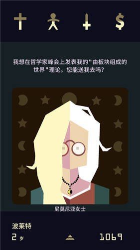 ��ȨŮ�������ֻ���Ϸ(Reigns Her Majesty)v2.0.76 ��׿��