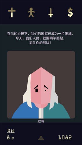 ��ȨŮ�������ֻ���Ϸ(Reigns Her Majesty)v2.0.76 ��׿��