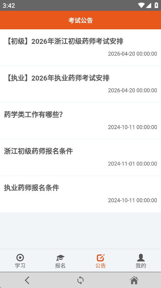 ҩʦ��app�ٷ�����v3.5.5 ���°汾