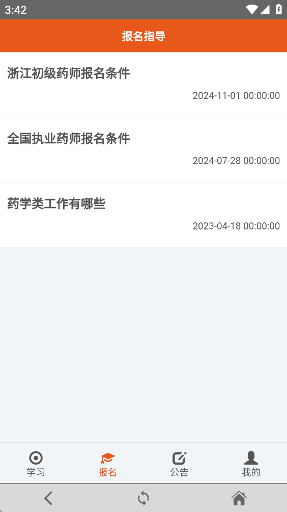 ҩʦ��app�ٷ�����v3.5.5 ���°汾