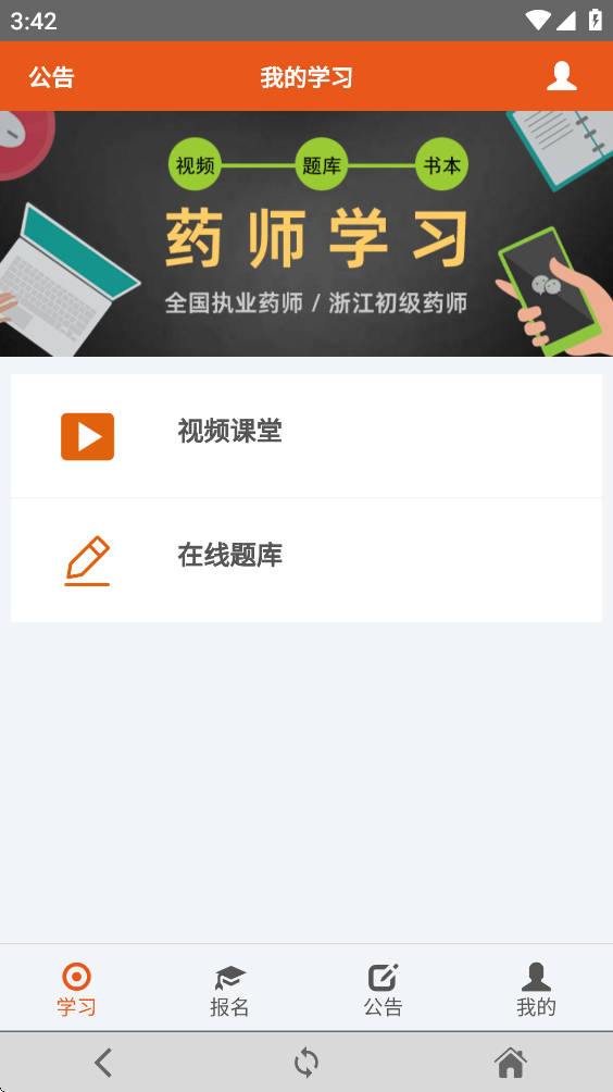 ҩʦ��app�ٷ�����v3.5.5 ���°汾