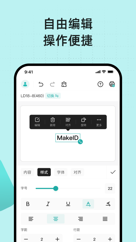 MakeID Label Pro APPv1.8.1 ���°�