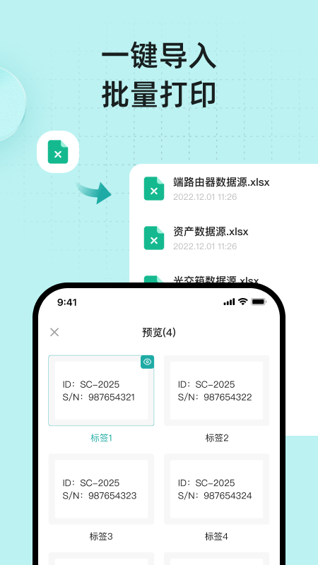 MakeID Label Pro APPv1.8.1 ���°�