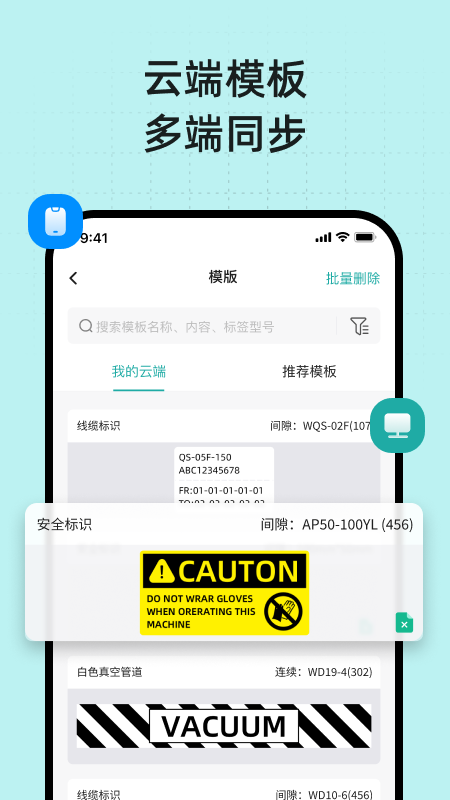 MakeID Label Pro APPv1.8.1 ���°�