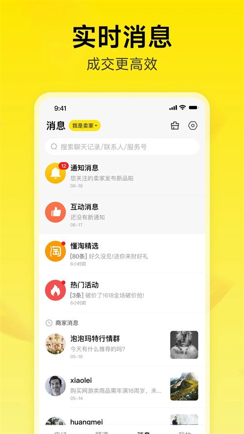 ����APP����v1.0.34 ���°�