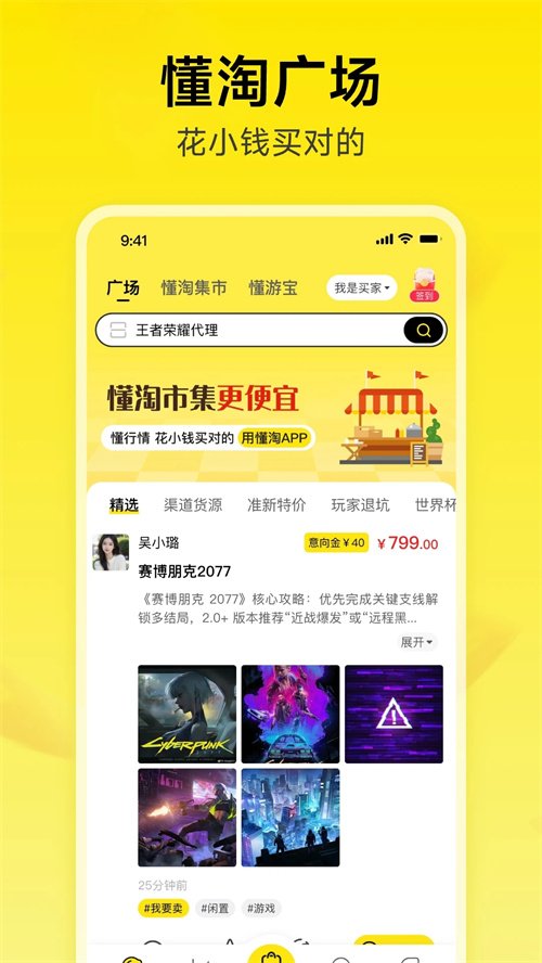 ����APP����v1.0.34 ���°�